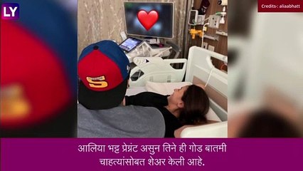 Скачать видео: Alia Bhatt-Ranbir Kapoor Announce Pregnancy: आलिया भट्ट प्रेग्नंट! लवकरच होणार आई, चाहत्यांनी केला शुभेच्छांचा वर्षाव, पाहा फोटो