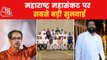 Eknath Shinde filed plea in SC in order to quash notices