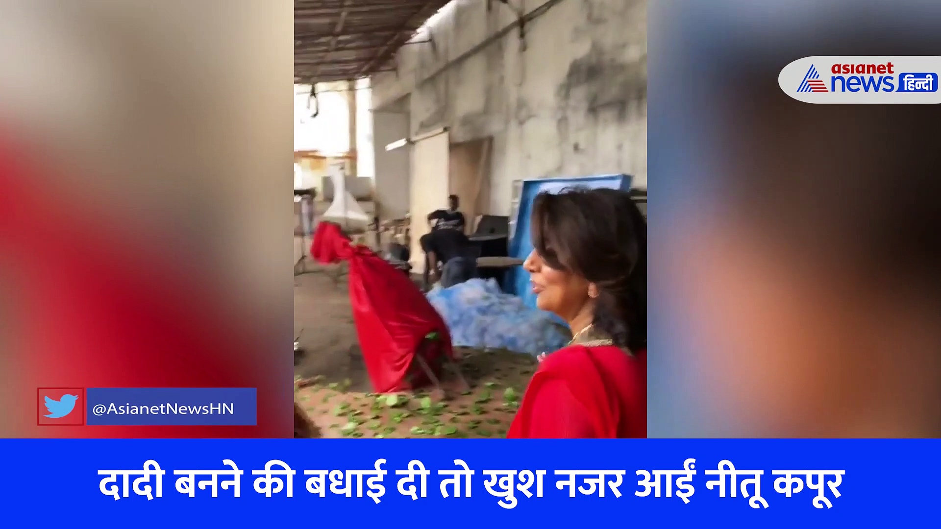 Video: 14 अप्रैल को शादी, 27 जून को खुशखबरी... मां बनने वाली हैं Alia bhatt, नीतू कपूर ने बहू पर लुटाया प्यार