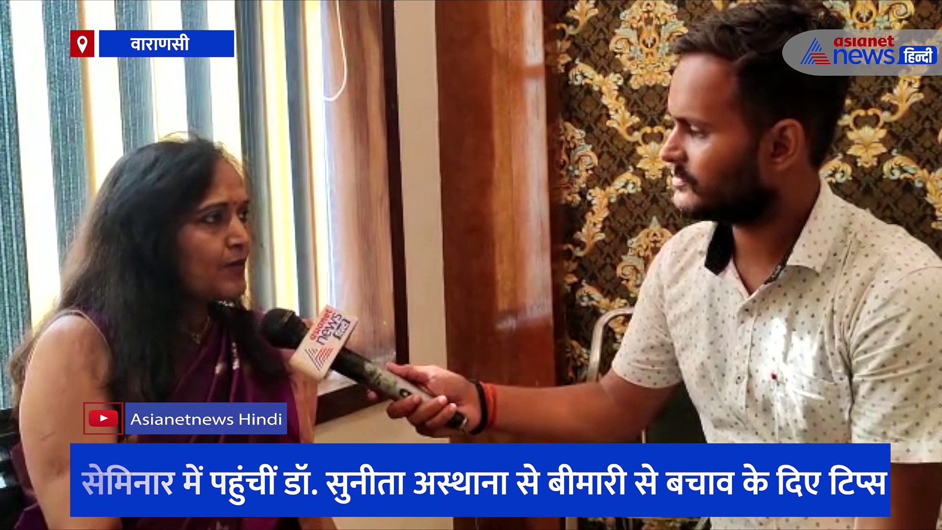 देश भर में तेजी से बढ़ रहे डायबिटीज के मरीज, खास बातचीत में महिला डॉक्टर ने बताए बचाव के जरूरी उपाय