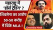 Maharashtra Political Crisis: Shiv Sena ने किसे कहा 50 करोड़ के BIG BULL | वनइंडिया हिंदी| *Politics