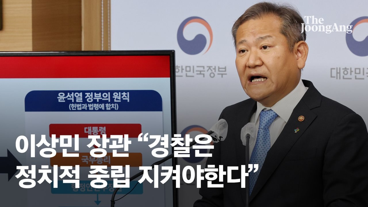 대통령 출국, 경찰국 발표날…경찰청장 사표