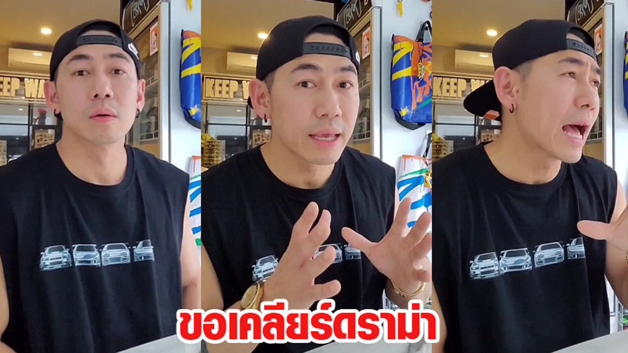 ดีเจเพชรจ้า เคลียร์ชัด หลังเจอทัวร์ลงหนักปม แต่งตัวโป๊เหมือนแจกฟรี