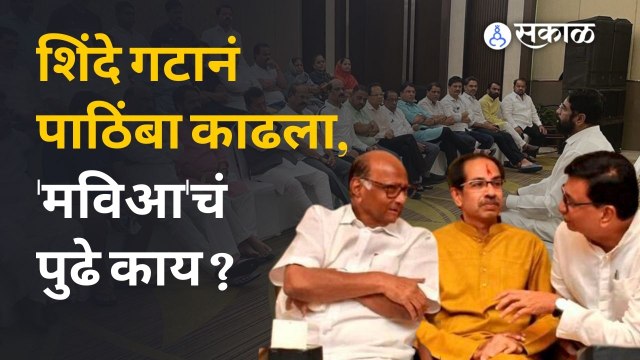 Maharashtra Political Crisis सत्तासंघर्षाचा खेळ न्यायालय दरबारी! ठाकरे सरकार काय पावलं उचलणार? | Sakal