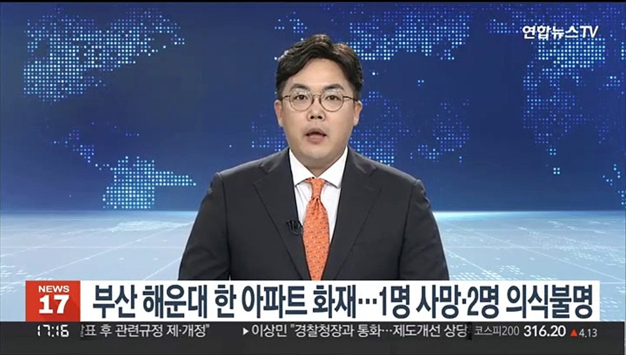 부산 해운대 한 아파트 화재…1명 사망 2명 의식불명