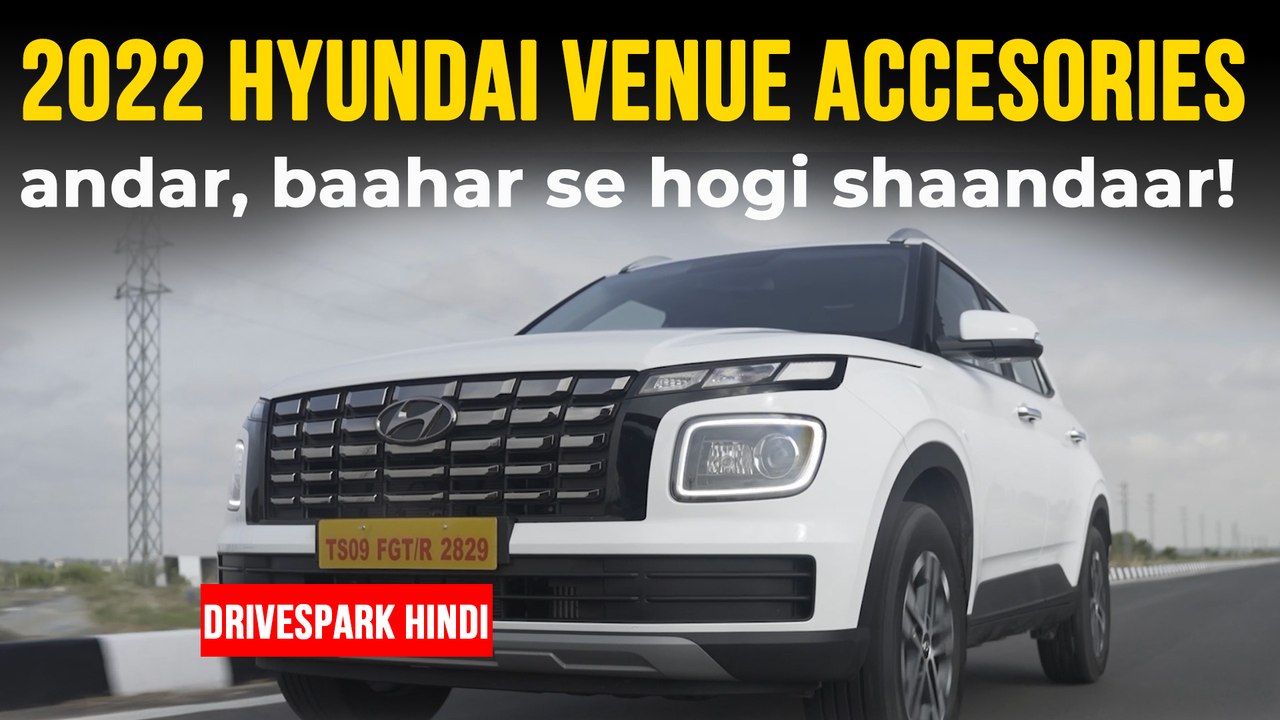 2022 Hyundai Venue Accesories | हुंडई वेन्यू एक्सेसरीज पैक | अंदर, बाहर से होगी बेहतर