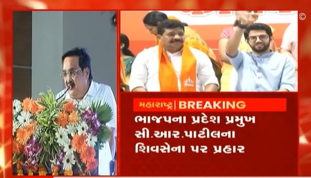 ભાજપના પ્રદેશ પ્રમુખ સી .આર .પાટીલના શીવસેની પ્રહાર