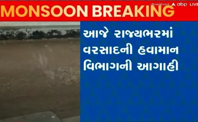 આજે રાજ્યભરમાં વરસાદની હવામાન વિભાગે કરી આગાહી, જુઓ ગુજરાતી ન્યૂઝ