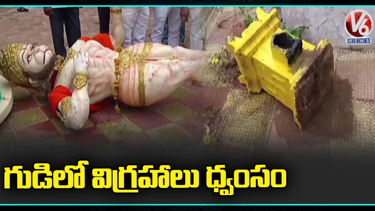 Hindu Community Leaders Protest Over Idols Destroyed In Hanuman Temple _ Ranga Reddy _ V6 News