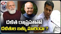 Minister KTR Fires On PM Modi Over President Ram Nath Kovind Issue _ V6 News