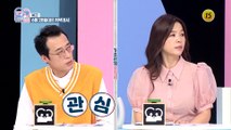 세월을 멈추게 한 가보의 정체는?_가족관계증명서 7회 예고 TV CHOSUN 220628 방송