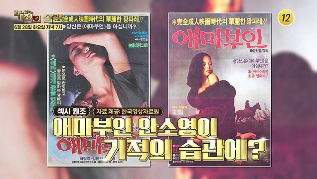 섹시 원조 애마부인 안소영이 기적의 습관에?_기적의 습관 135회 예고 TV CHOSUN 220628 방송