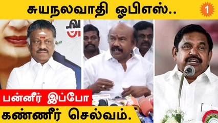 Rajan Chellappa ஆவேசம்! OPS இப்படி செய்யலாமா? *Politics