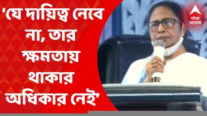 Mamata Banerjee: ‘কেউ ধান ফিরিয়ে দিলে, বিডিও অফিসে গিয়ে অভিযোগ করুন,' মাটি উৎসবে বললেন মমতা