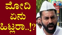 Mohammed Nalapad: ಅಗ್ನಿಪಥದ ವಿರುದ್ಧ ನಾವು 5 ವರ್ಷ ಆದರು ಸರಿ ಹೋರಾಡ್ತೀನಿ..! | Public TV