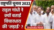Presidential Election 2020: Yashwant Sinha पर क्या बोले Rahul Gandhi? | वनइंडिया हिंदी | *Politics