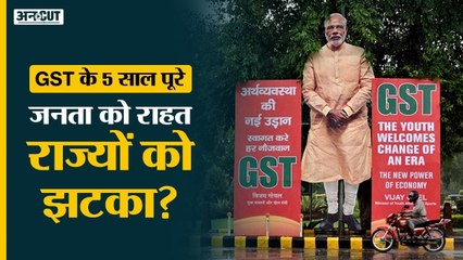 GST लागू होने के 5 साल बाद Modi सरकार के सर से उतरा बड़ा भार, क्या GST के अंडर आएंगे Petrol-Diesel?