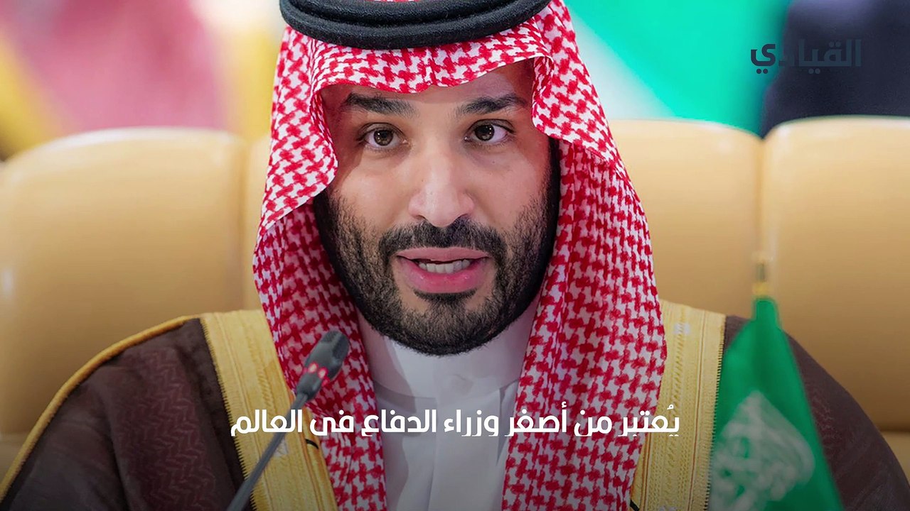الأمير محمد بن سلمان
