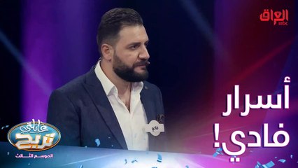 شخص تعترف له بسر ما