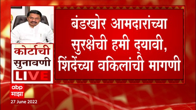 Nana Patole : लवकरात लवकर अधिवेशन लावत फ्लोअर टेस्ट केली जावी, नाना पटोले यांची मागणी