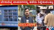 Bengaluru Traffic Police | ದಾಖಲೆ ಪರಿಶೀಲನೆ ಅಂತ ಟ್ರಾಫಿಕ್ ಪೊಲೀಸರು ಗಾಡಿ ನಿಲ್ಲಿಸಂಗಿಲ್ಲ..! | Public TV