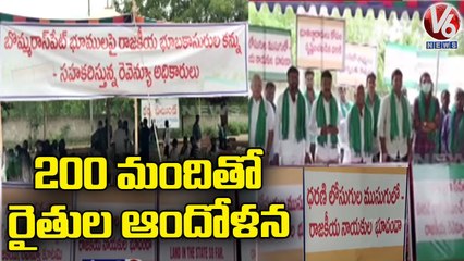 200 Farmers Protest Over Survey Numbers Blocked In Dharani _ Medchal _ V6 News