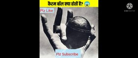 Cricket, Carrom Ball, Balling, Facts, Tricks, Ashwin,