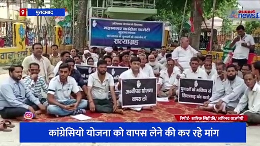 अग्निपथ योजना के खिलाफ कांग्रेस कर रही विरोध प्रदर्शन, शहर से लेकर देहात तक सरकार के खिलाफ नारेबाजी