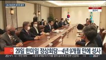 윤대통령 나토 정상회의 참석차 출국…첫 순방 외교