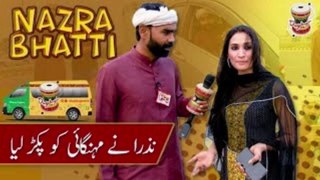 Nazra Bhatti Aur Awaam Mehangai Se Pareshan | Nazra Bhatti  | Dugdugee