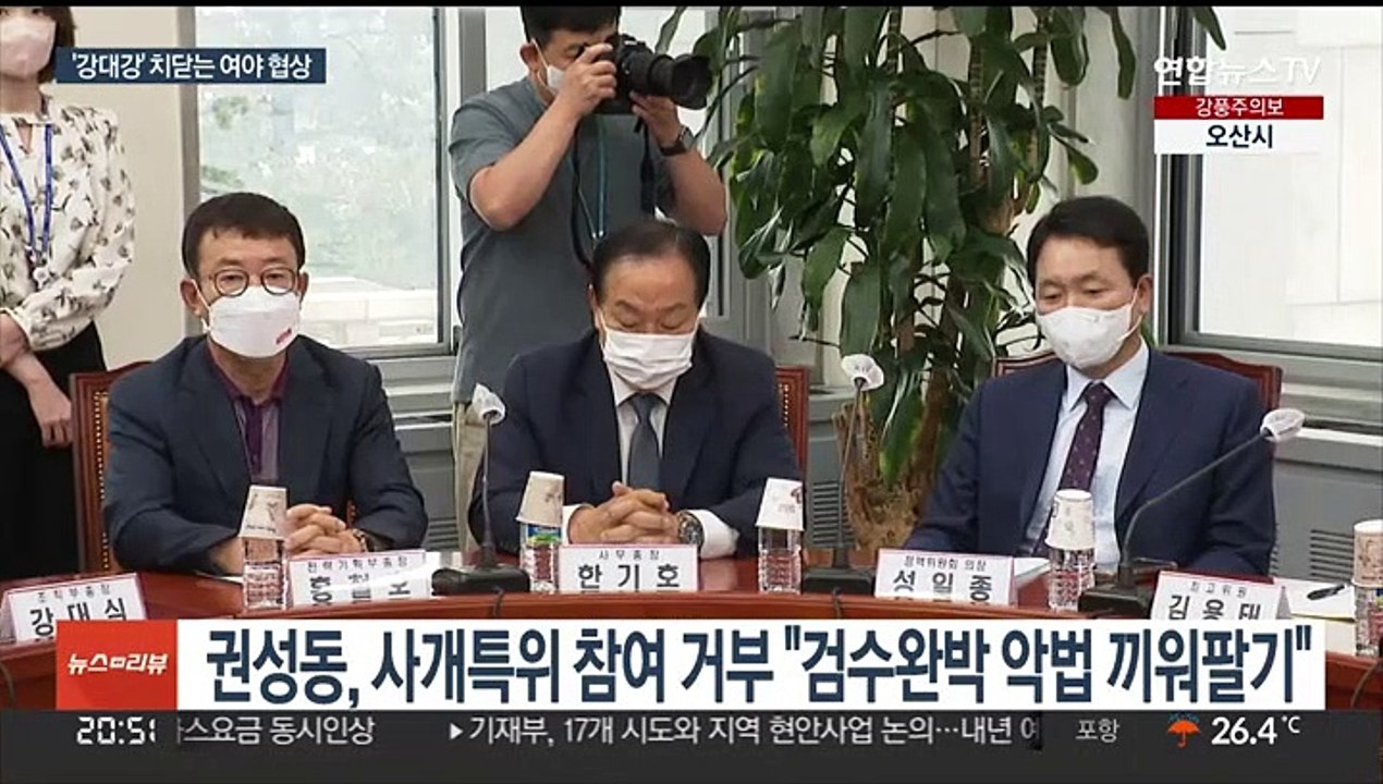 강대강 치닫는 원구성 협상…"악법 끼워팔기" "7월 국회 열 것"