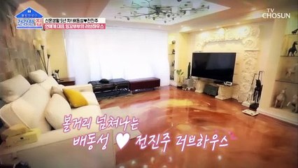 말 장식품만 300개?! 배동성♥전진주의 러브하우스 TV CHOSUN 20220627 방송