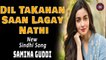 Dil TaKahan Saan Lagay Nathi | Samina Guddi | New Sindhi Song | Sindhi Gaana