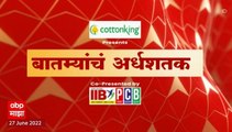 TOP 50 : महत्वाच्या 50 बातम्यांचा वेगवान आढावा : बातम्यांचं अर्धशतक : 27 जून 2022 : ABP Majha