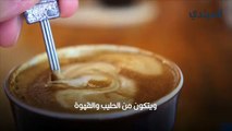 القهوة وانواعها وطريقة تحضيرها