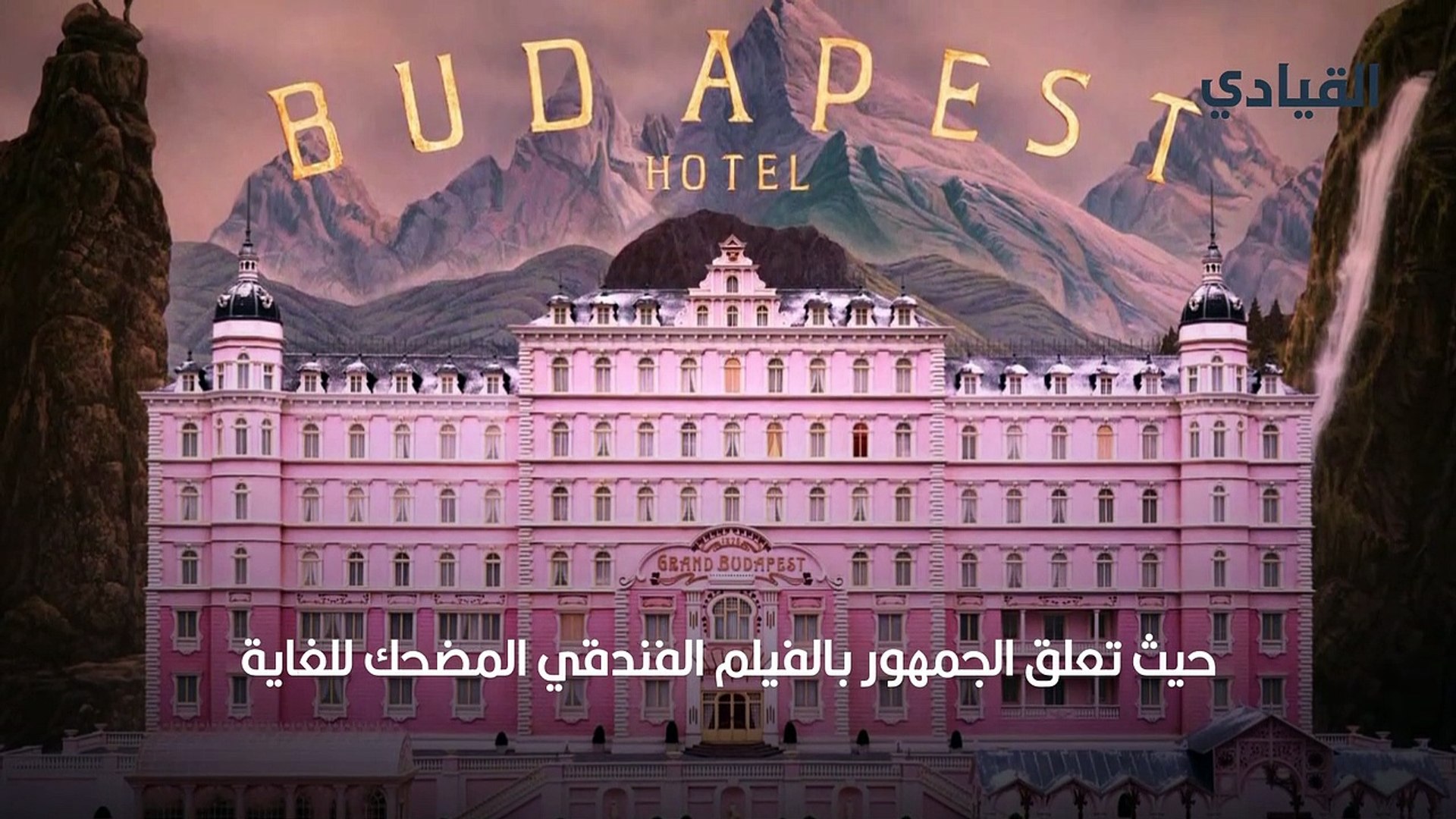 ⁣أفضل أفلام الفنادق على الإطلاق