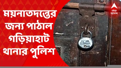 Kolkata: ডোভার লেনের গেস্ট হাউস থেকে দেহ উদ্ধারে চাঞ্চল্য