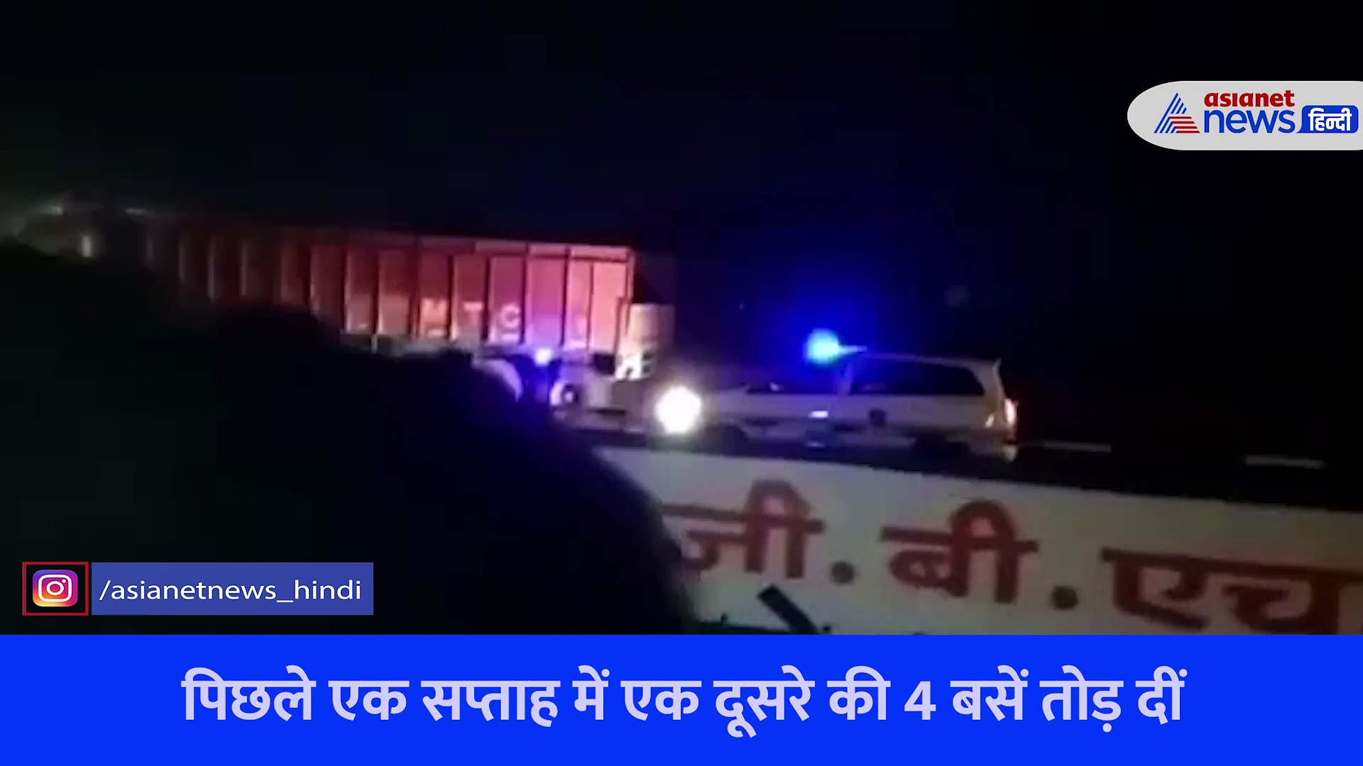 उदयपुर में ट्रेवल्स संचालकों के बीच लड़ाई का Video,सरेआम एक दूसरे की बसों को मारी टक्कर
