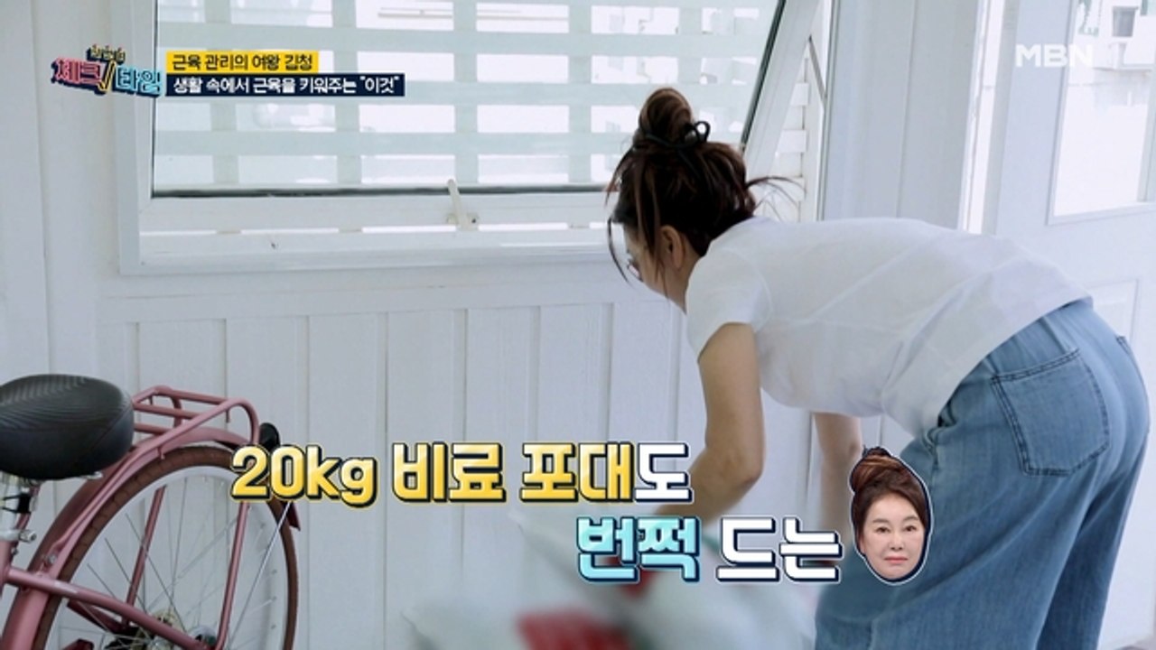 그녀의 근육은 생활 속에서 만들어진다! 생활 근육 만드는 그녀의 일상은?