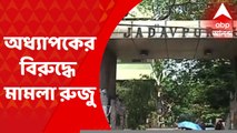 Jadavpur University: যাদবপুর বিশ্ববিদ্যালয়ে ধর্ষণের চেষ্টার অভিযোগ, অধ্যাপকের বিরুদ্ধে মামলা রুজু