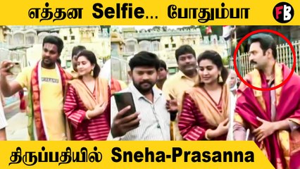 Download Video: Sneha-Prasanna திருப்பதியில்  குடும்பத்துடன் சாமி தரிசனம் | Celebrity | Filmibeat Tamil