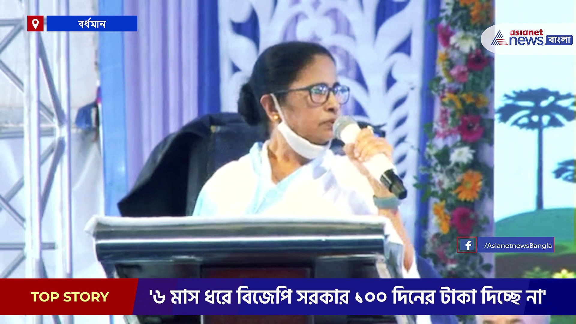 'বর্ধমানের ল্যাংচা, সীতাভোগ, আর মিহিদানা দেশের গর্ব' বললেন মমতা 