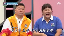 1점만 내면 민경 장군 승리! 스피드 대장 윤준이와 피지컬 대장 민경의 축구 대결