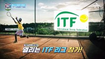 ★부상 후 첫 경기★ ITF 국제대회 첫 출전하는 테니스 유망주 이재아