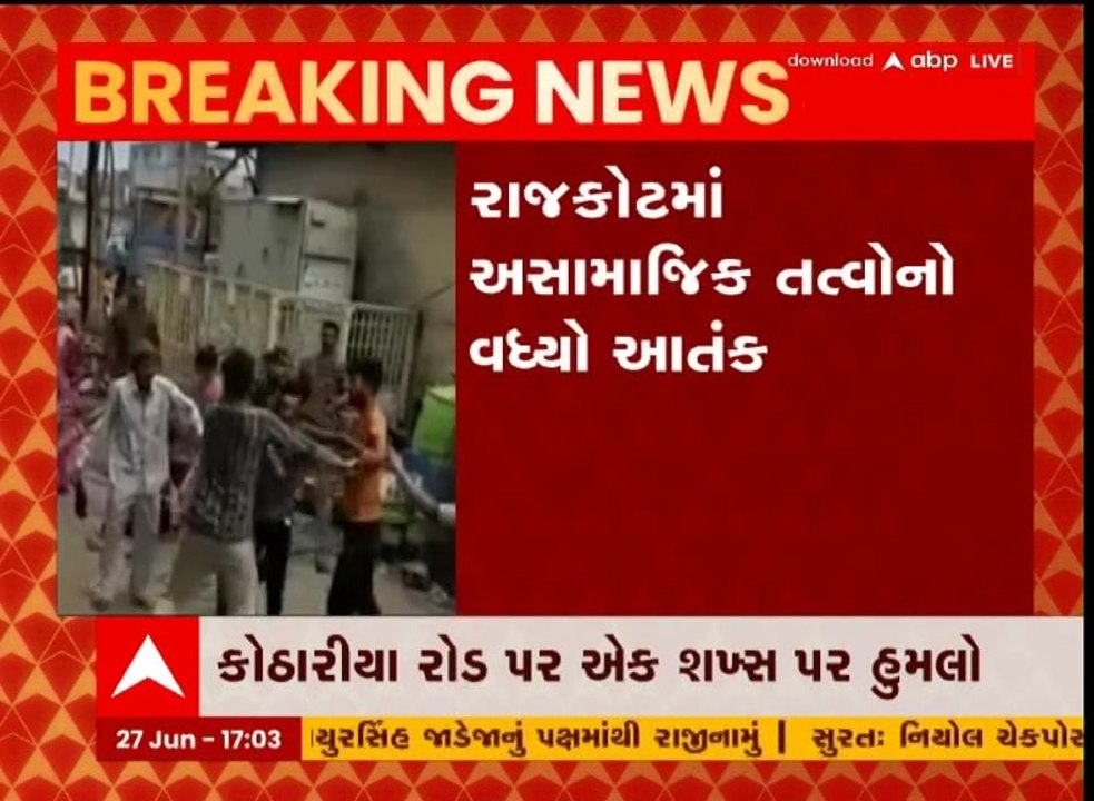 રાજકોટ: ફરી એકવાર સામે આવ્યો અસામાજીક તત્વોનો આતંક