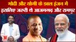 PM MOdi और CM Yogi के डबल इंजन में इसलिए जरूरी थे Azamgarh and Rampur | UP Bypoll Result | Akhilesh