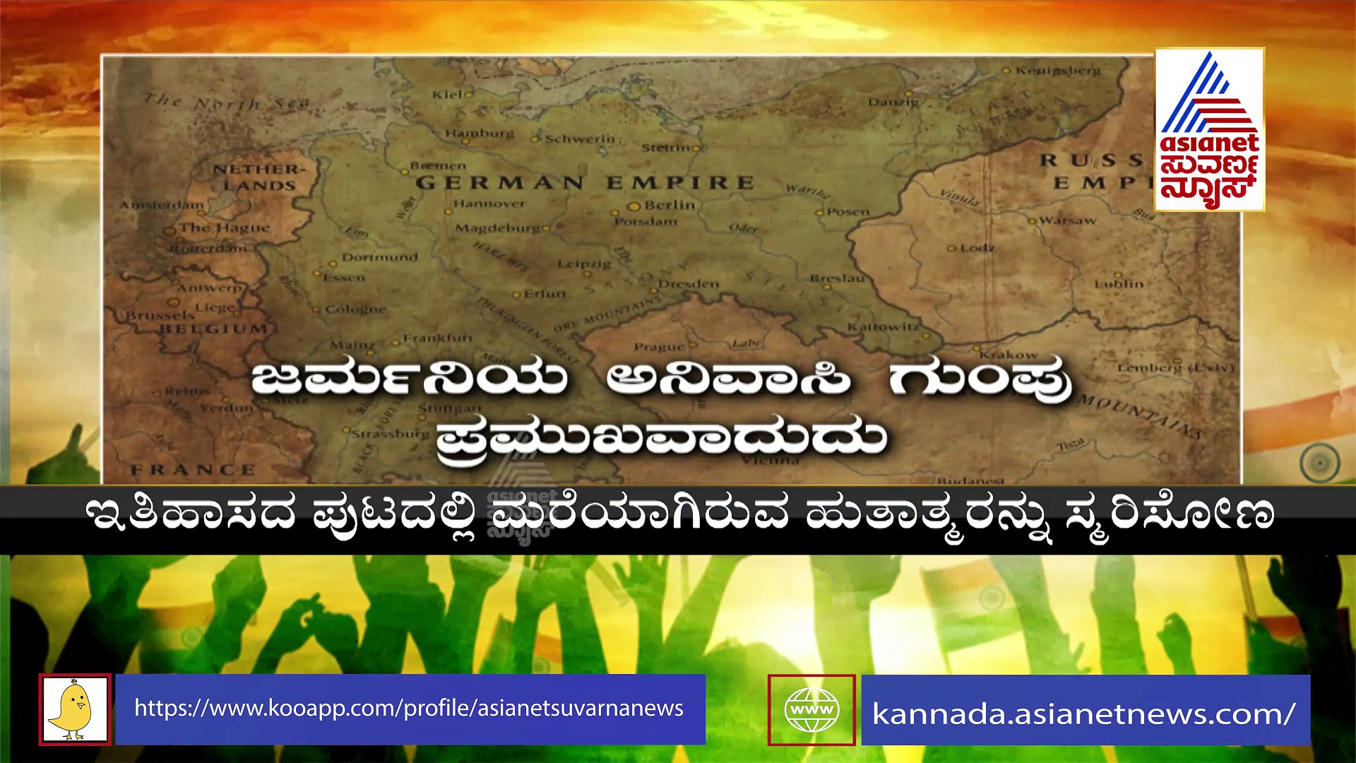 India@75: ಜೈ ಹಿಂದ್ ಘೋಷಣೆ ಕೊಟ್ಟ ತಿರುವನಂತಪುರಂನ ಚೆಂಪಕರಾಮನ್ ಪಿಳ್ಳೈ 