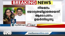 കണ്ണൂർ സർവകലാശാല അസോസിയേറ്റ് പ്രൊഫസറായി  പ്രിയ വർഗീസിനെ നിയമിച്ചു .