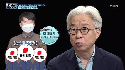 與, 윤리위 '이준석 징계' 2주 연기 국민의힘 내홍 격화?!