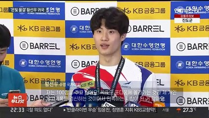 '금의환향' 황선우 "포포비치 넘어 금빛 메달로"